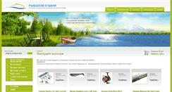 Desktop Screenshot of fisher-kuban.ru